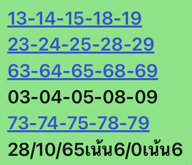 หวยหุ้นวันนี้ 31/10/65 ชุดที่ 5