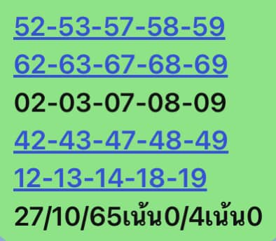 หวยหุ้นวันนี้ 27/10/65 ชุดที่ 4