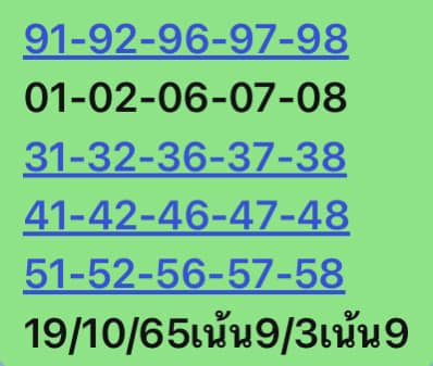 หวยหุ้นวันนี้ 19/10/65 ชุดที่ 3