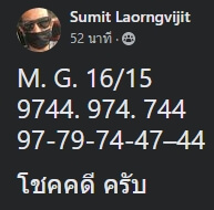 หวยมาเลย์วันนี้ 16/11/65 ชุดที่ 4