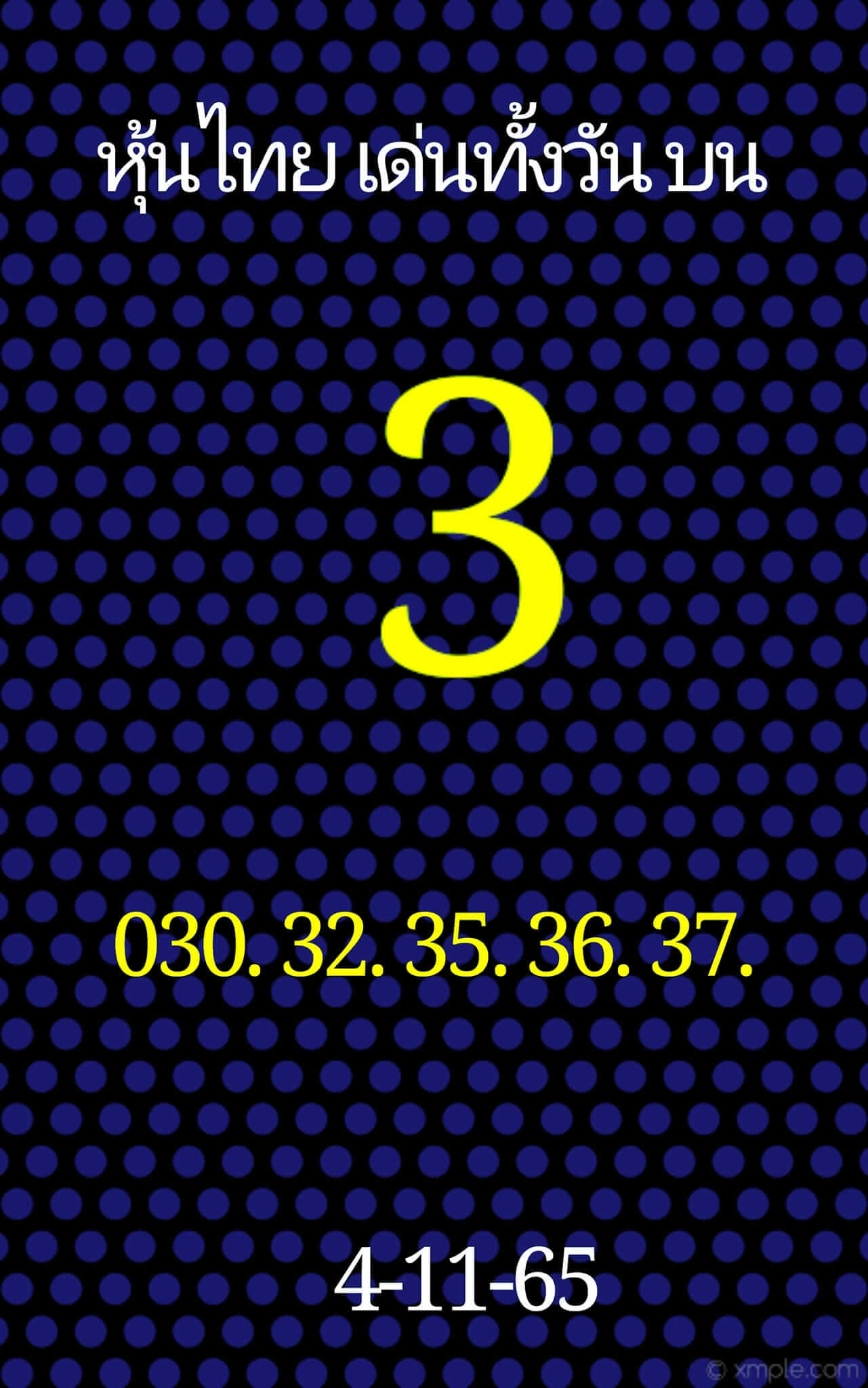 หวยหุ้นวันนี้ 4/11/65 ชุดที่ 1