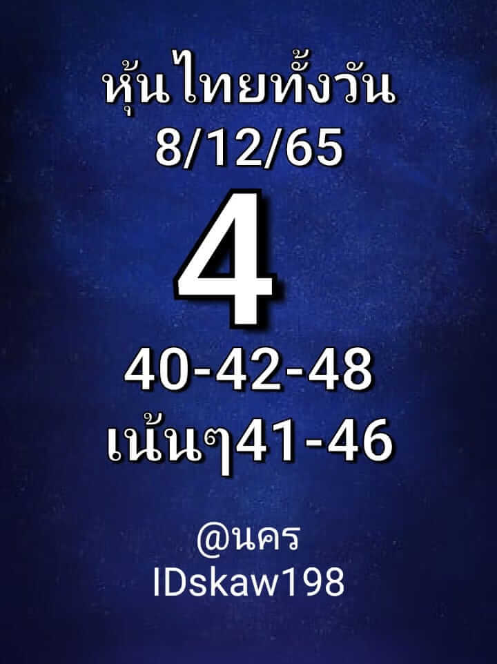 หวยหุ้นวันนี้ 8/11/65 ชุดที่ 9