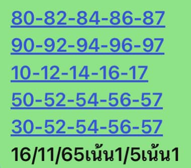 หวยหุ้นวันนี้ 16/11/65 ชุดที่ 5