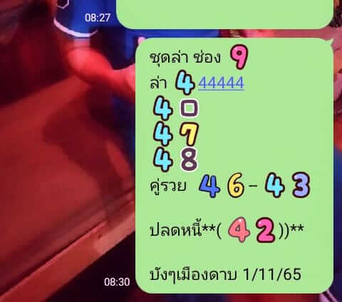 หวยหุ้นวันนี้ 1/11/65 ชุดที่ 5