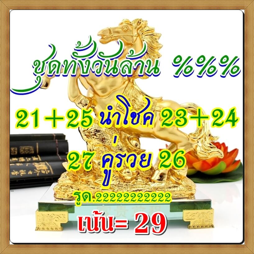 หวยหุ้นวันนี้ 20/12/65 ชุดที่ 7