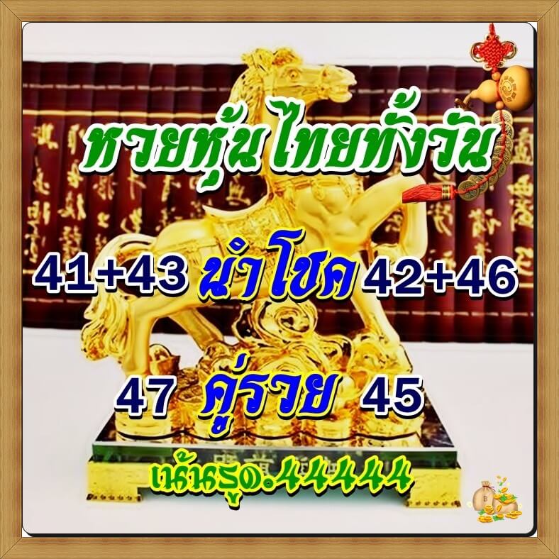 หวยหุ้นวันนี้ 23/12/65 ชุดที่ 3