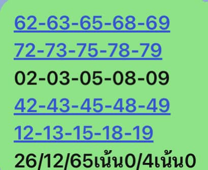 หวยหุ้นวันนี้ 26/12/65 ชุดที่ 2