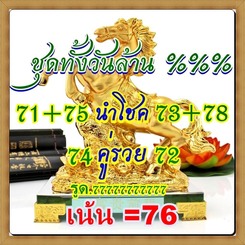 หวยหุ้นวันนี้ 29/12/65 ชุดที่ 10