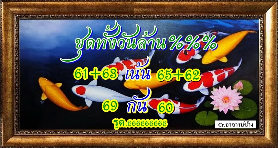 หวยหุ้นวันนี้ 8/12/65 ชุดที่ 6