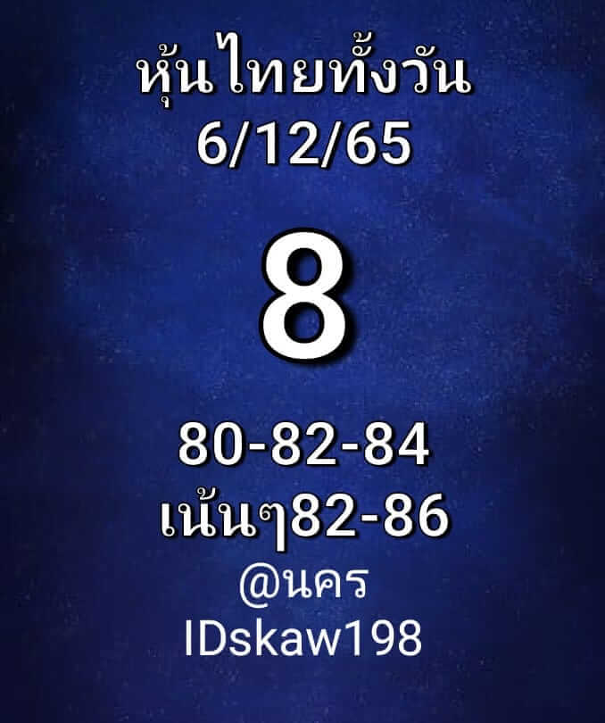 หวยหุ้นวันนี้ 6/12/65 ชุดที่ 3