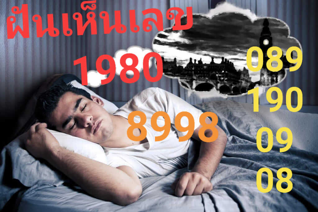 หวยมาเลย์วันนี้ 25/1/66 ชุดที่ 2