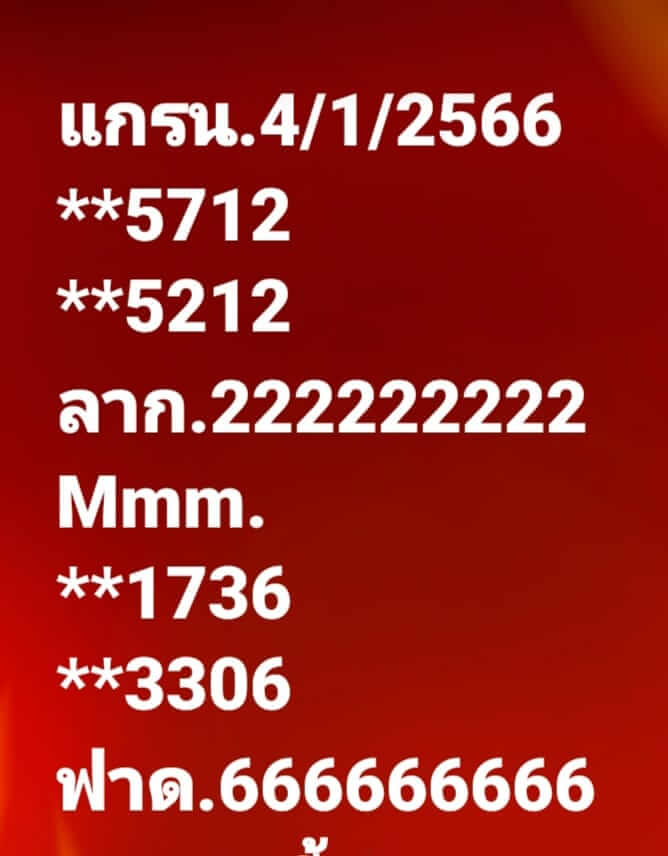 หวยมาเลย์วันนี้ 4/1/66 ชุดที่ 9