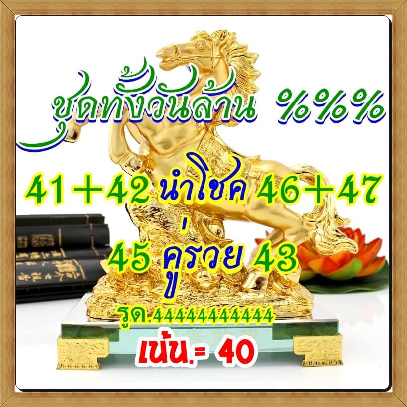 หวยหุ้นวันนี้ 21/2/66 ชุดที่ 3