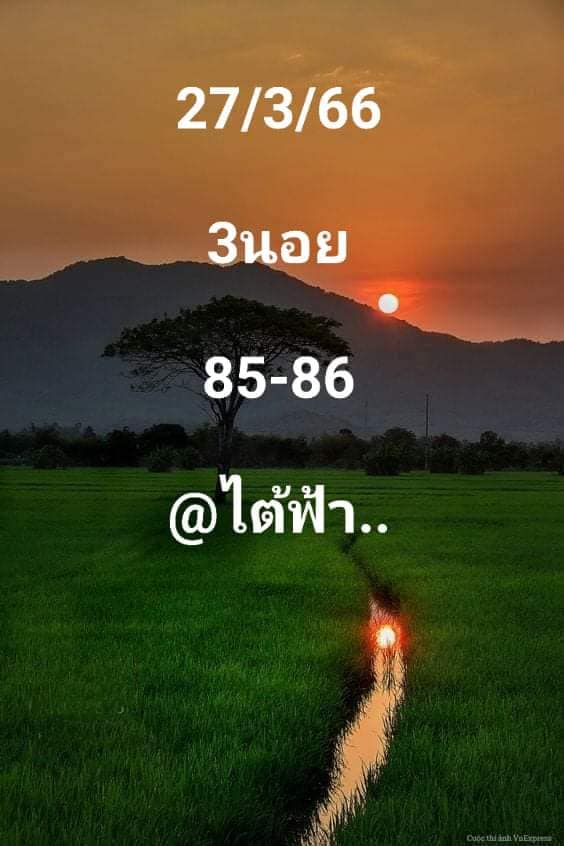 หวยฮานอยวันนี้ 27/3/66 ชุดที่ 1