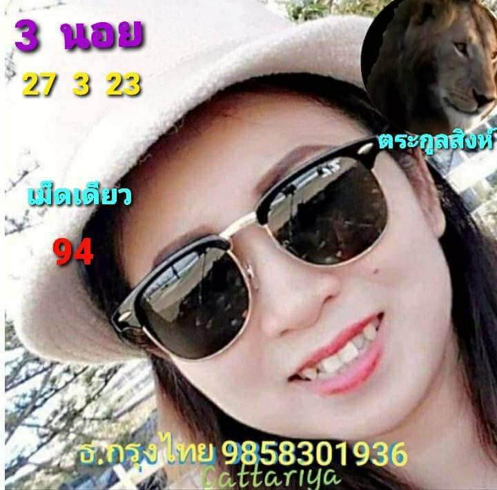 หวยฮานอยวันนี้ 27/3/66 ชุดที่ 9