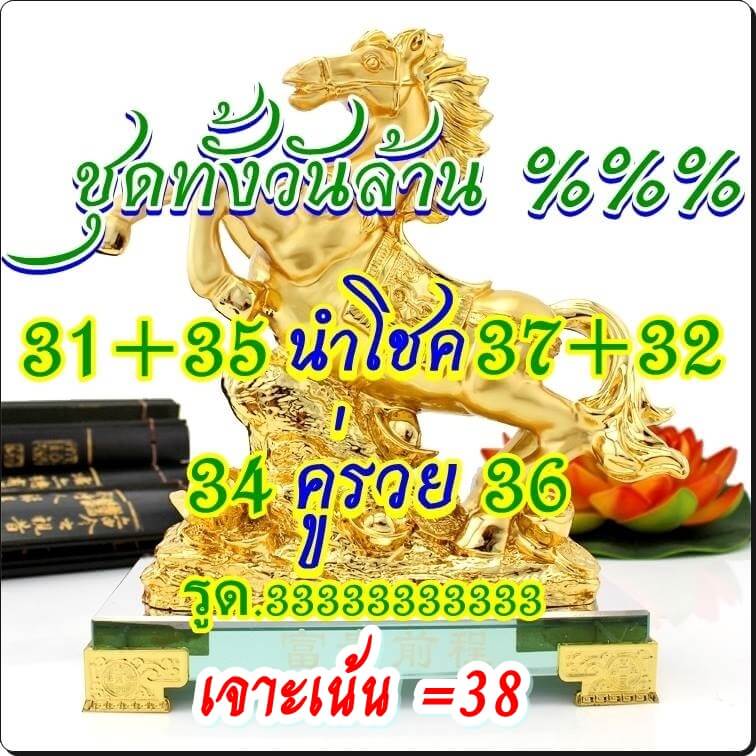 หวยหุ้นวันนี้ 10/4/66 ชุดที่ 4