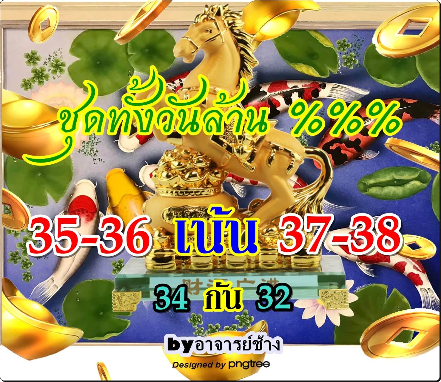 หวยหุ้นวันนี้ 28/4/66 ชุดที่ 9