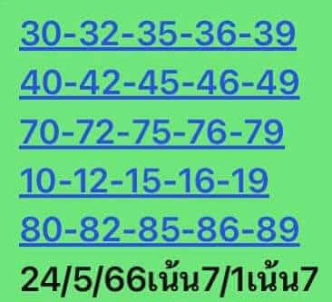 หวยหุ้นวันนี้ 26/5/66 ชุดที่ 6