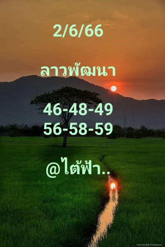 หวยลาววันนี้ 2/6/66 ชุดที่ 3