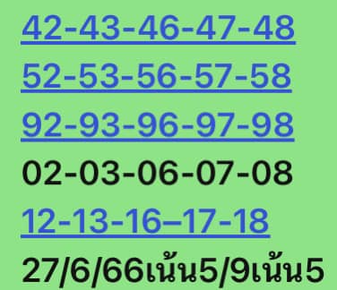 หวยหุ้นวันนี้ 27/6/66 ชุดที่ 7