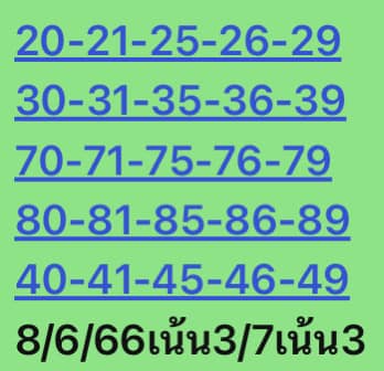 หวยหุ้นวันนี้ 8/6/66 ชุดที่ 8