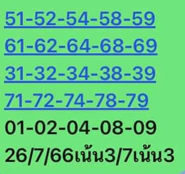 หวยหุ้นวันนี้ 26/7/66 ชุดที่ 1