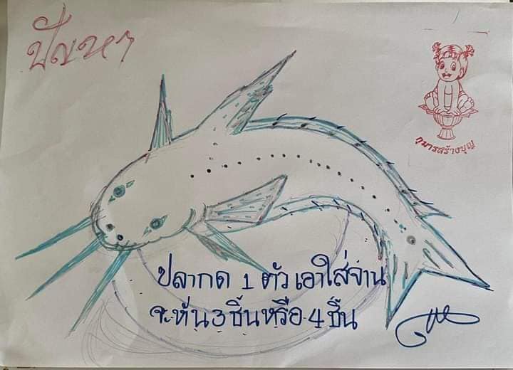 หวยกุมารสร้างบุญ 16/9/66