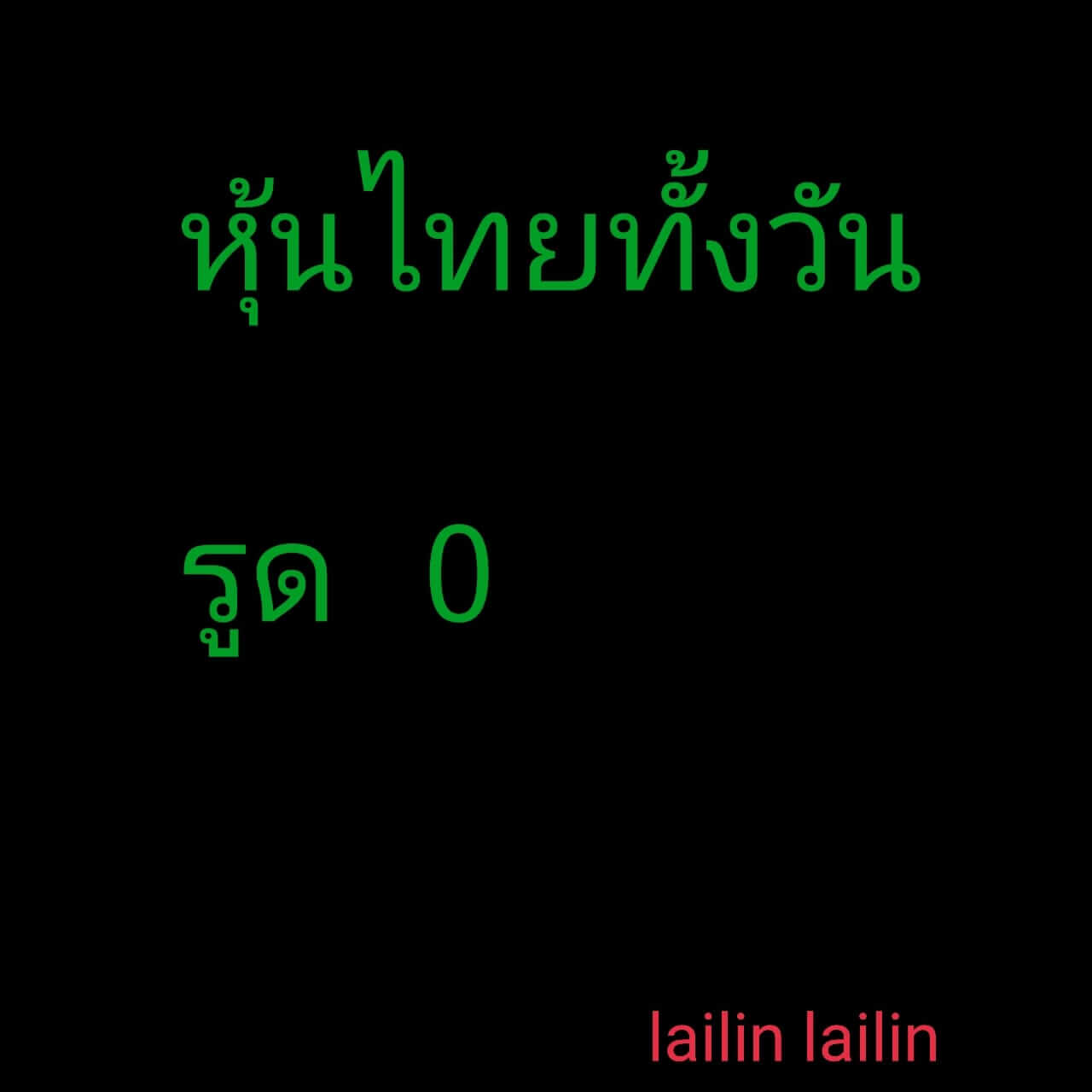 หวยหุ้นวันนี้ 28/8/66 ชุดที่ 8