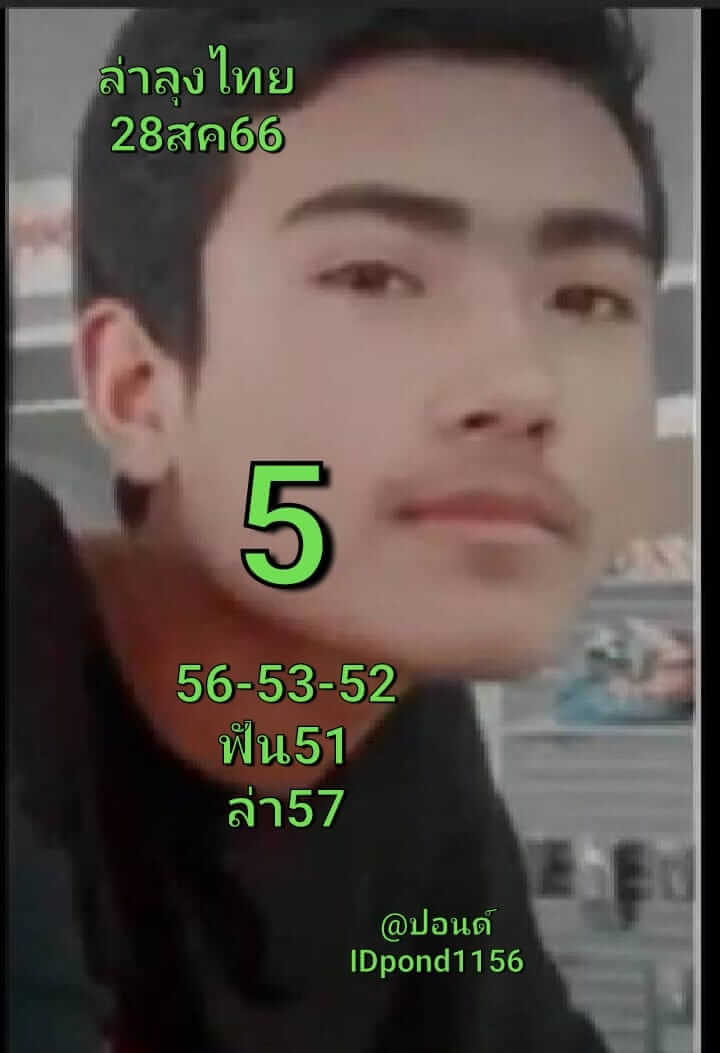 หวยหุ้นวันนี้ 28/8/66 ชุดที่ 9