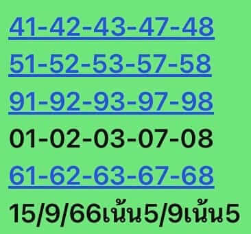 หวยหุ้นวันนี้ 15/9/66 ชุดที่ 2