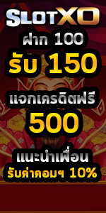 SLOTXO สล็อต XO