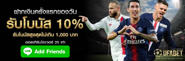 สมัคร ufabet