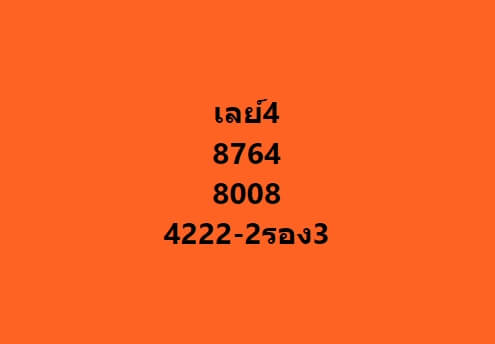 หวยมาเลย์วันนี้ 4/2/67 ชุดที่ 10