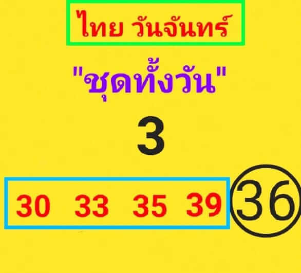 หวยหุ้นวันนี้ 19/2/67 ชุดที่ 9