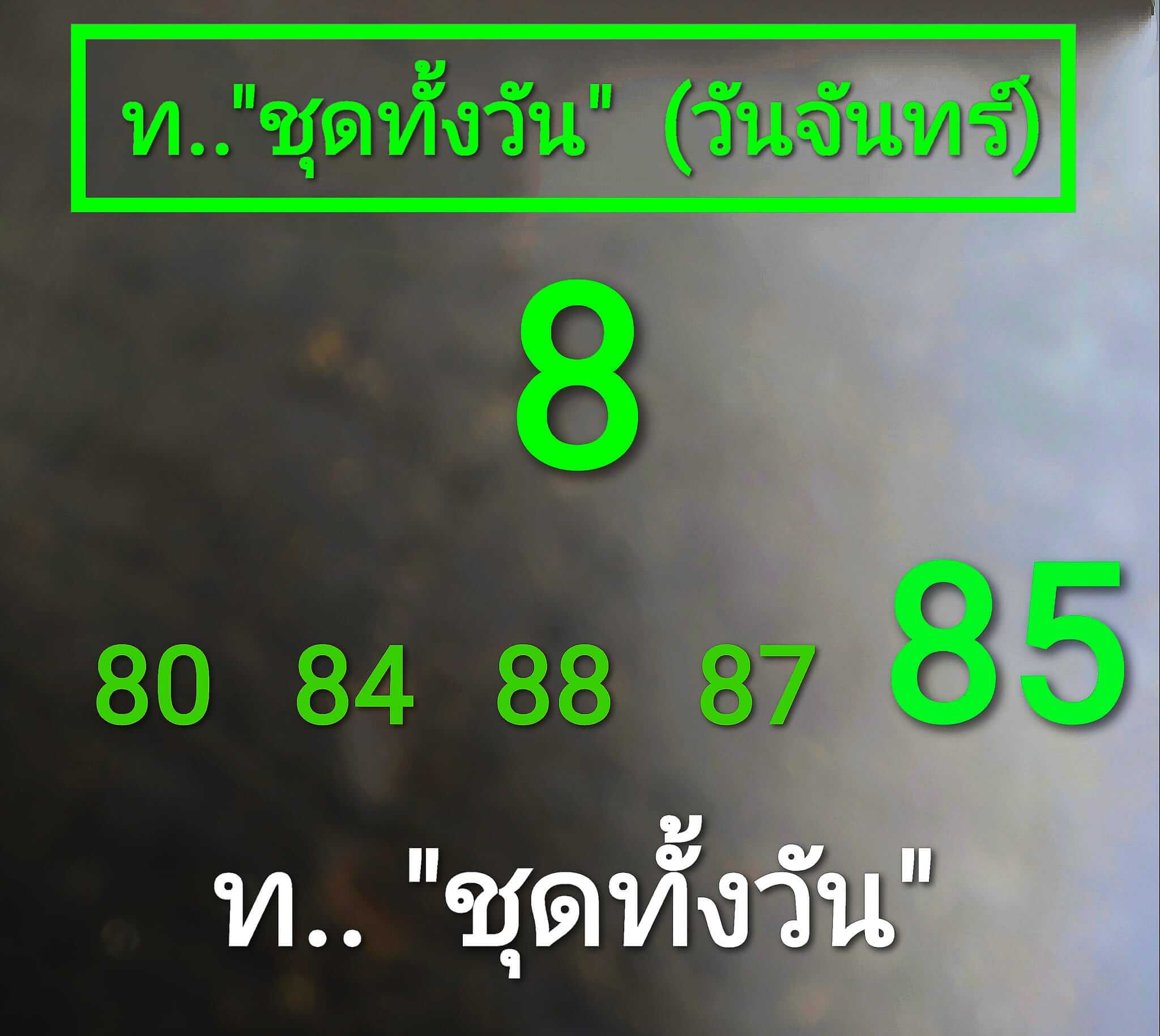 หวยหุ้นวันนี้ 4/3/67 ชุดที่ 10